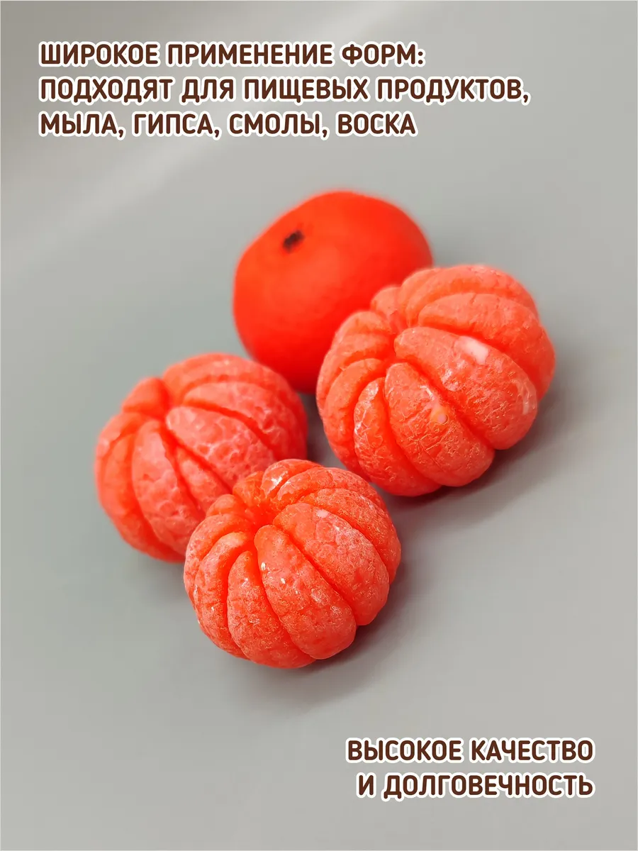 Силиконовая форма для шоколада Ассорти мини-мандарин