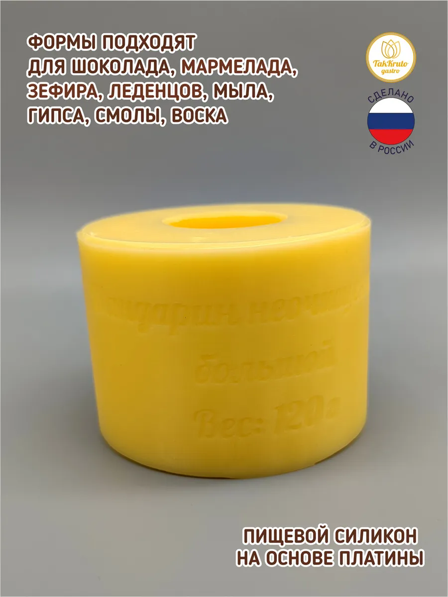 Силиконовая форма для шоколада Мандарин неочищенный большой