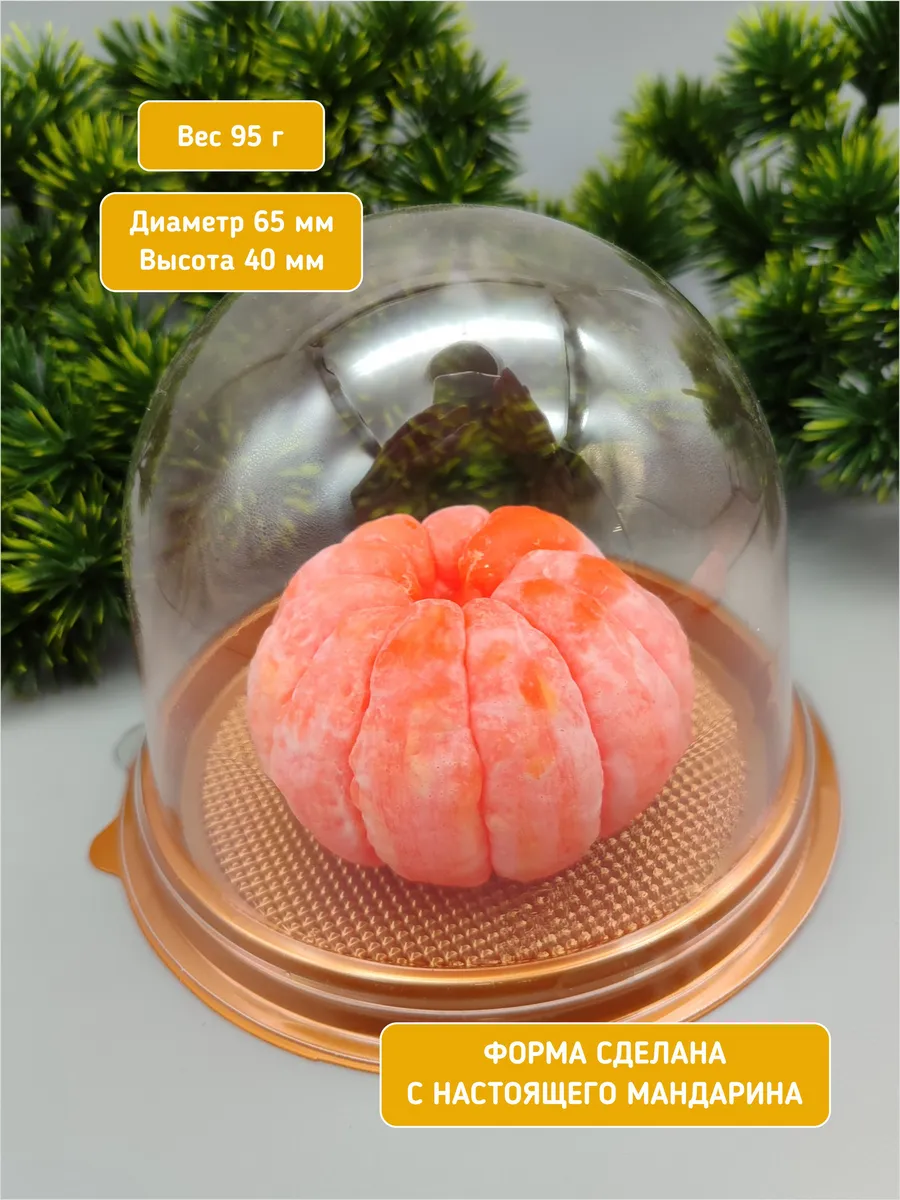 Силиконовая форма для шоколада Мандарин очищенный большой