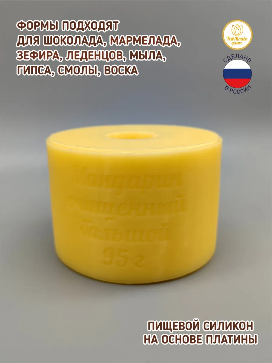 Силиконовая форма для шоколада Мандарин очищенный большой