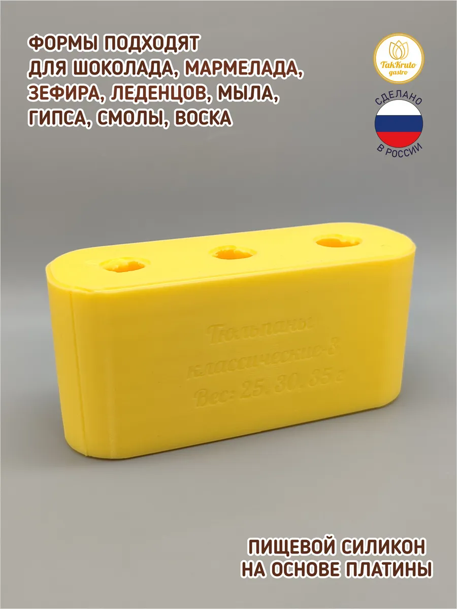 Силиконовая форма для шоколада Тюльпаны классические-3