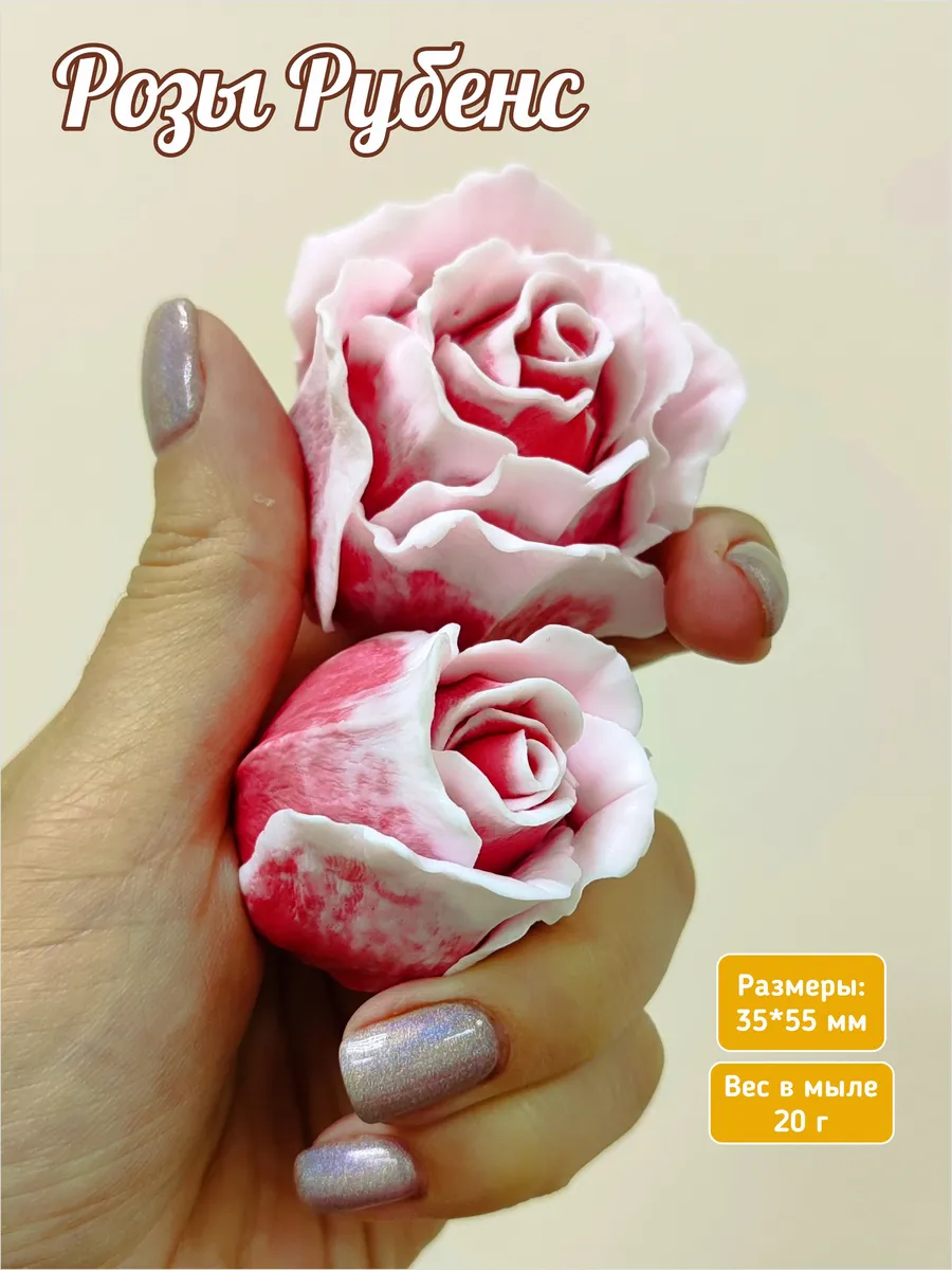 Силиконовые формы для шоколада розы Рубенс