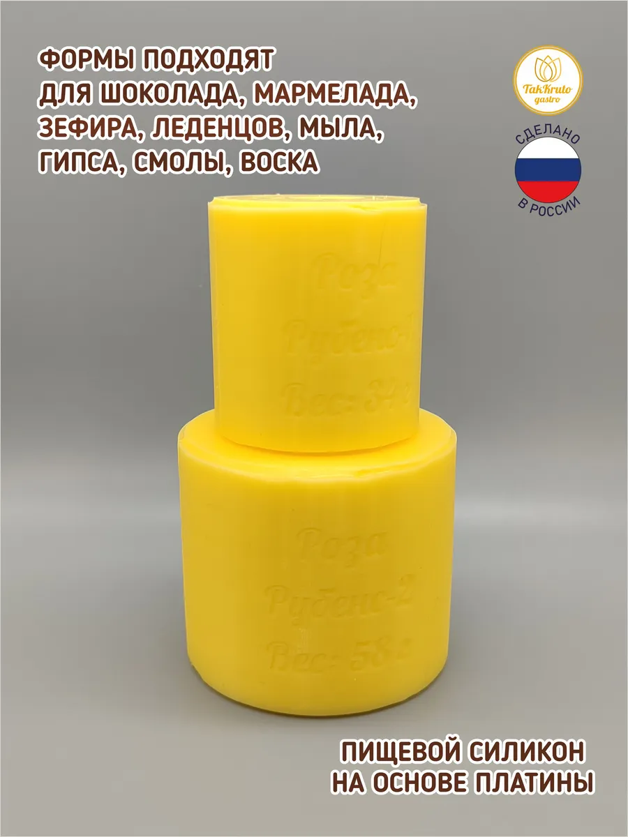 Силиконовые формы для шоколада розы Рубенс