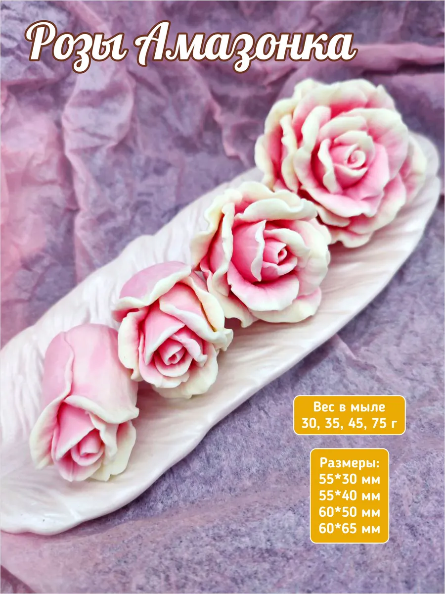 Силиконовые формы для шоколада розы Амазонка