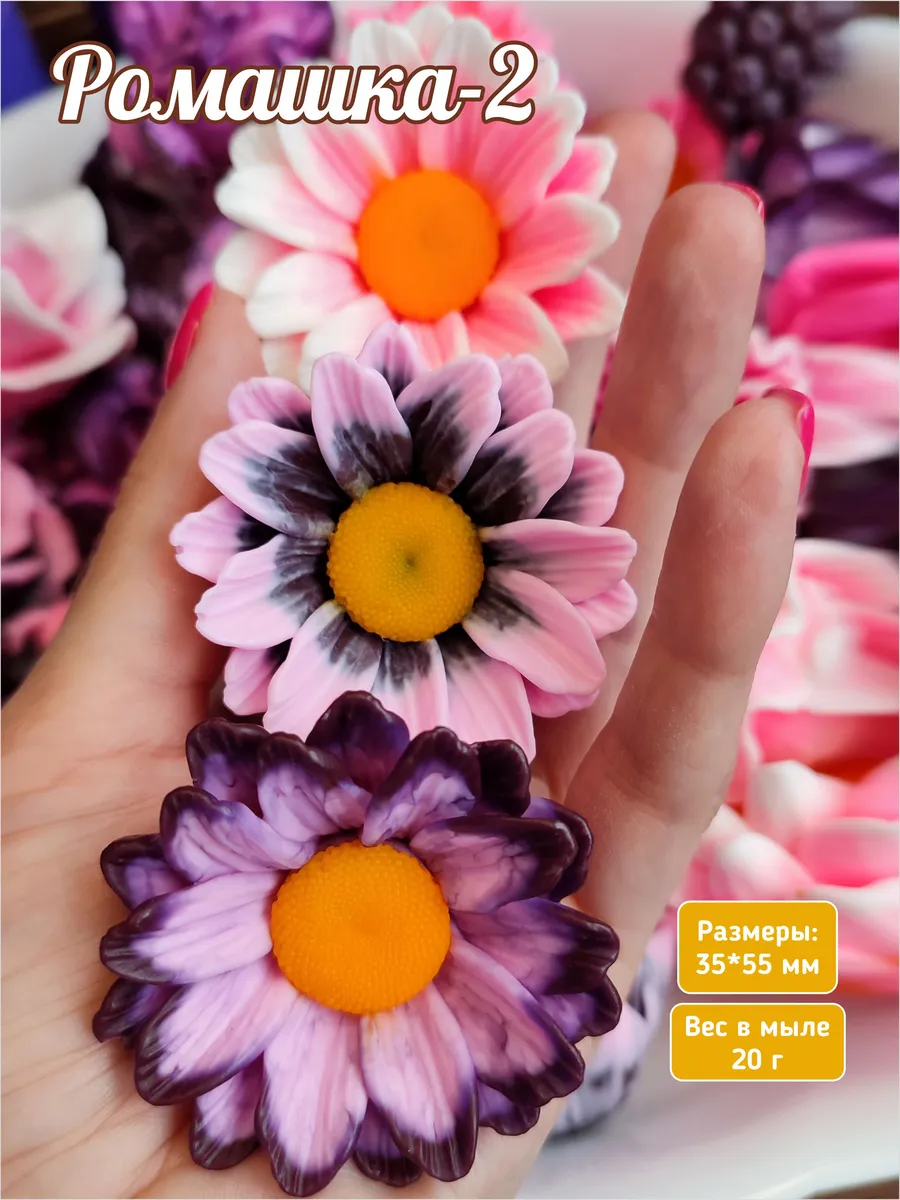 Силиконовая форма для шоколада Ромашка-2