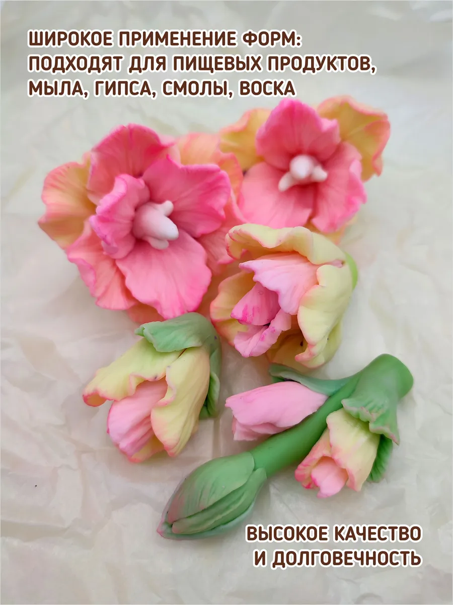 Силиконовые формы для шоколада Гладиолусы