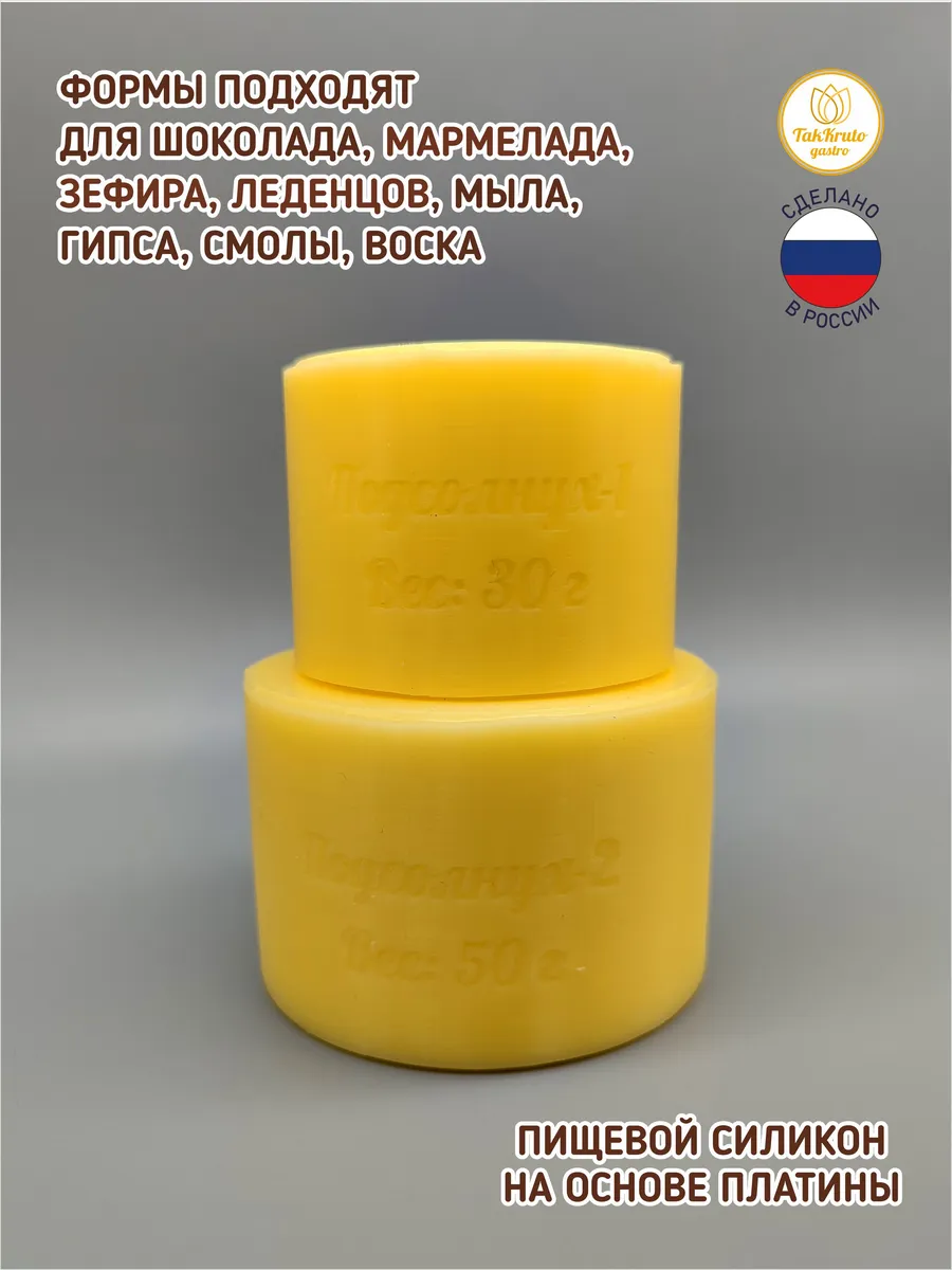 Силиконовые формы для шоколада Подсолнухи