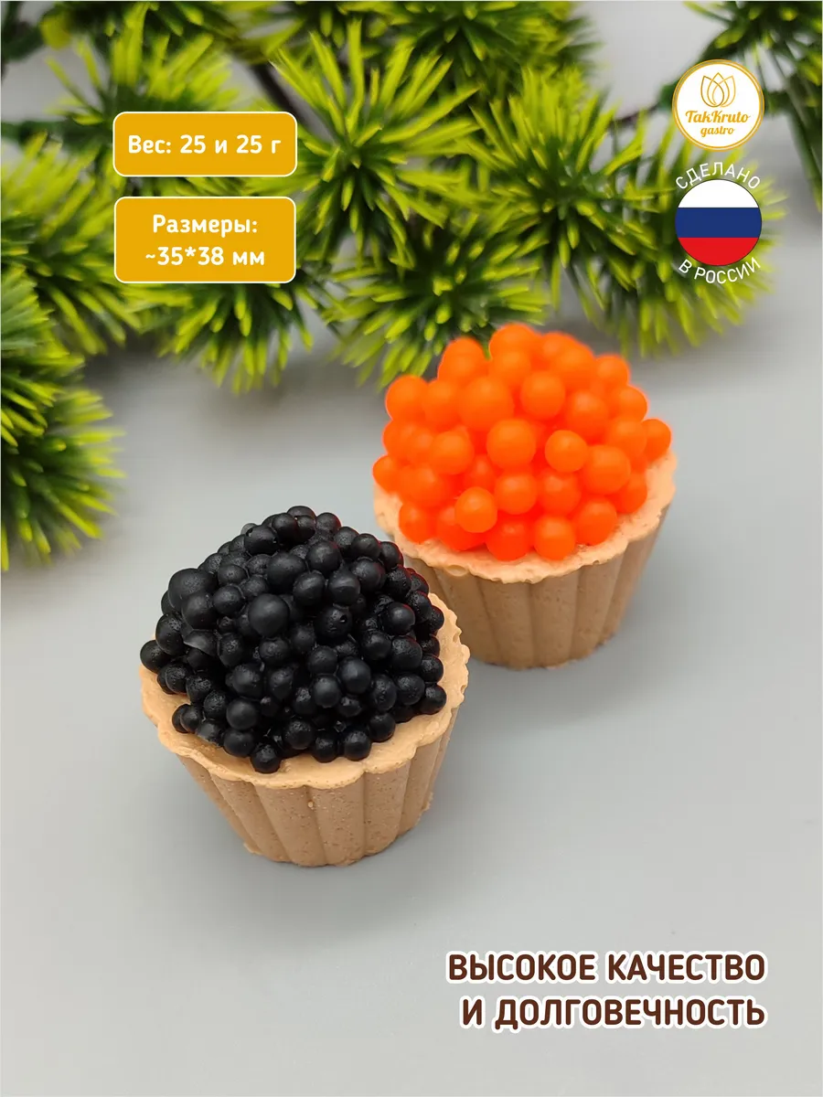 Силиконовая форма для шоколада Тарталетки с икрой