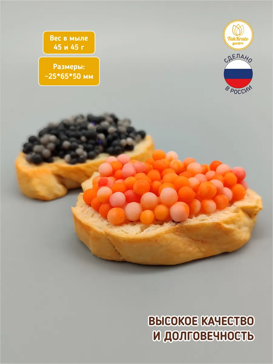 Силиконовая форма для шоколада Бутерброды с икрой