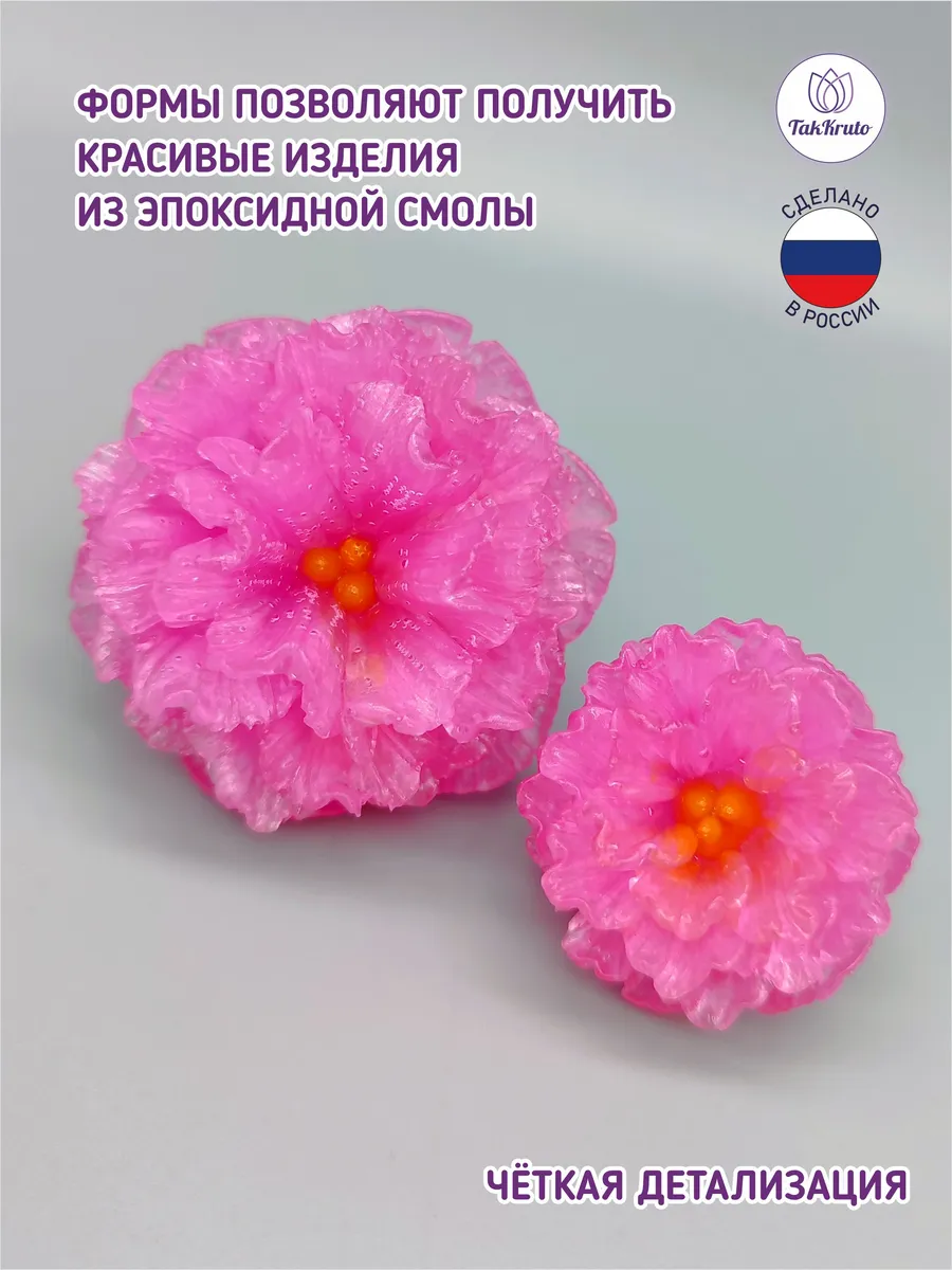 Силиконовые формы Комплект Кларкии