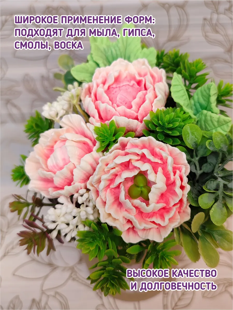 Силиконовая форма Пионы Джокер