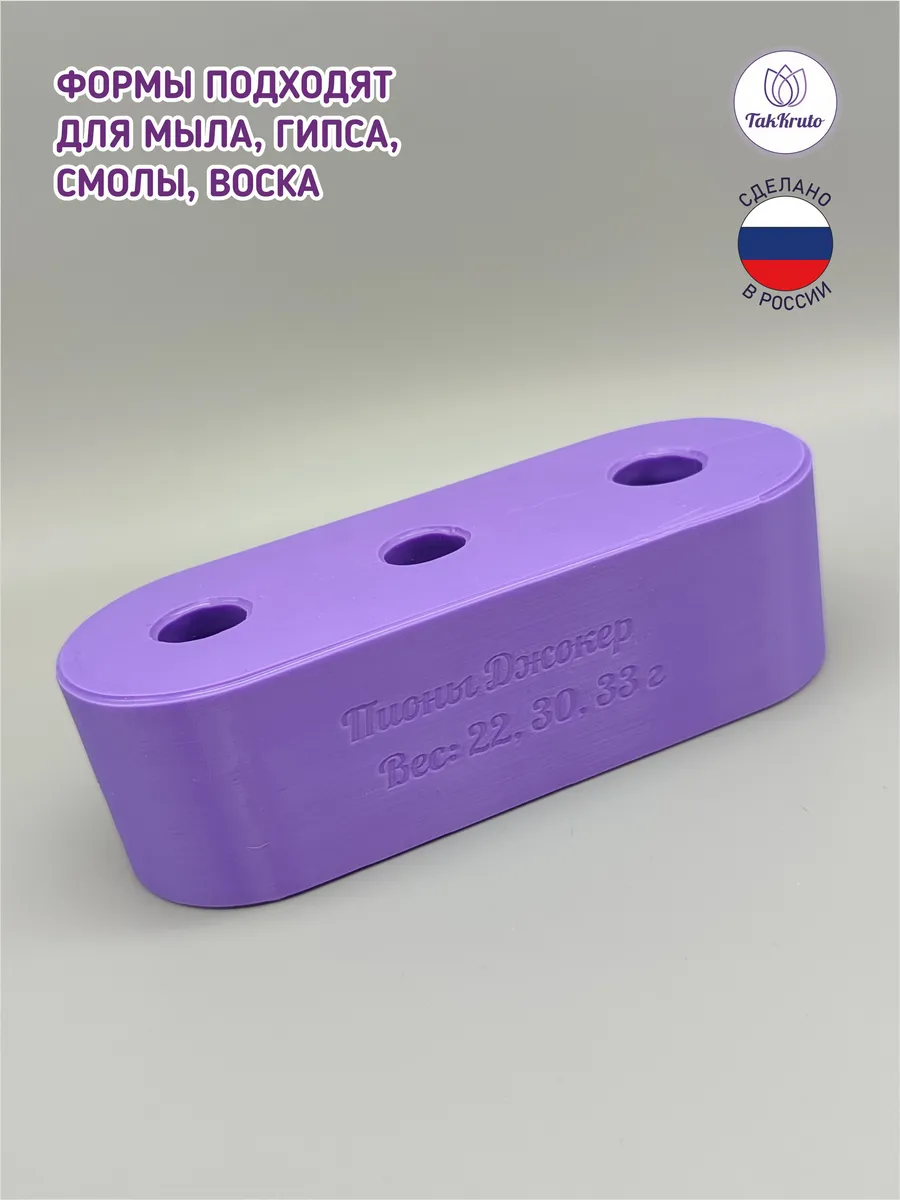 Силиконовая форма Пионы Джокер