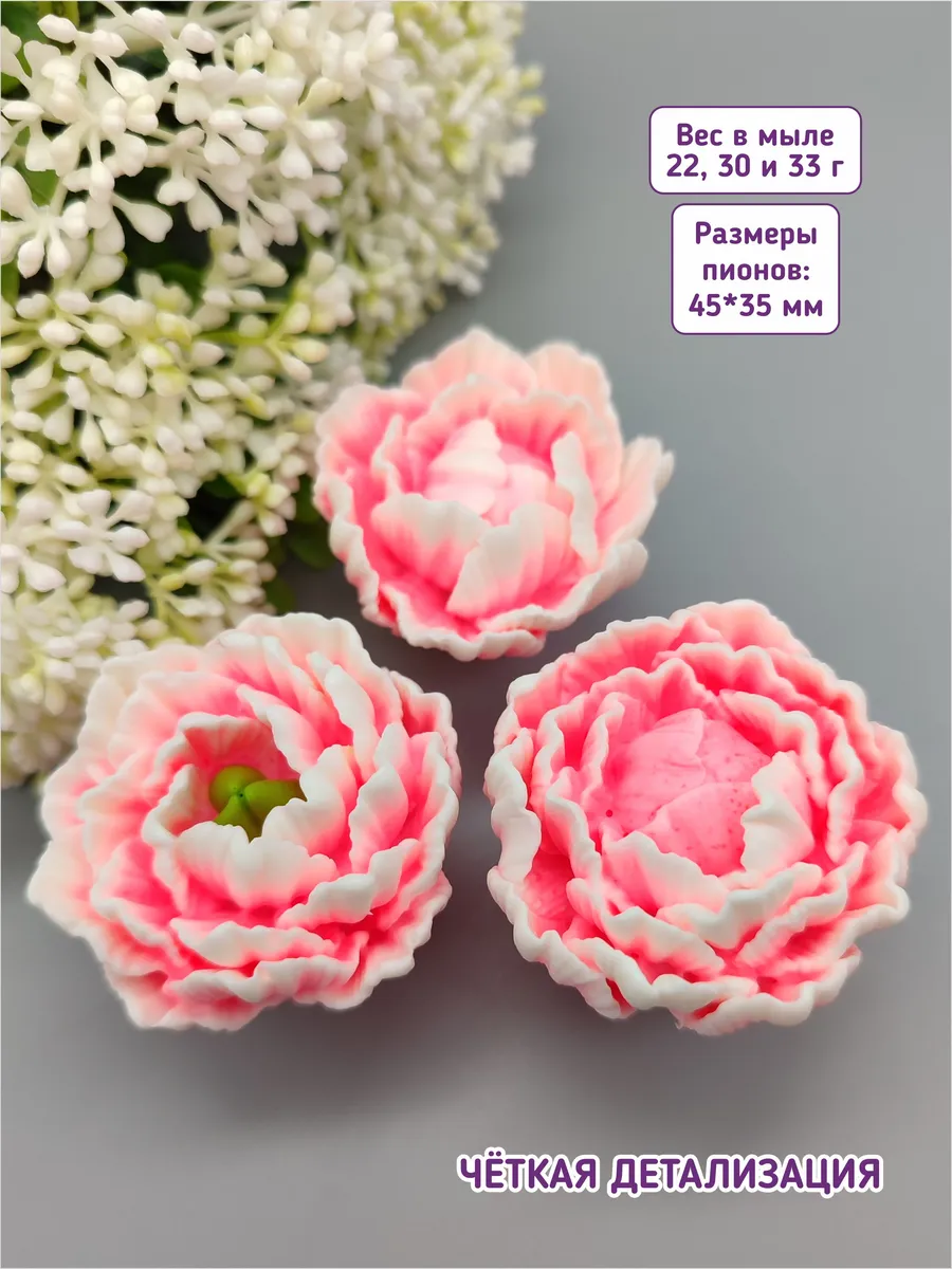 Силиконовая форма Пионы Джокер