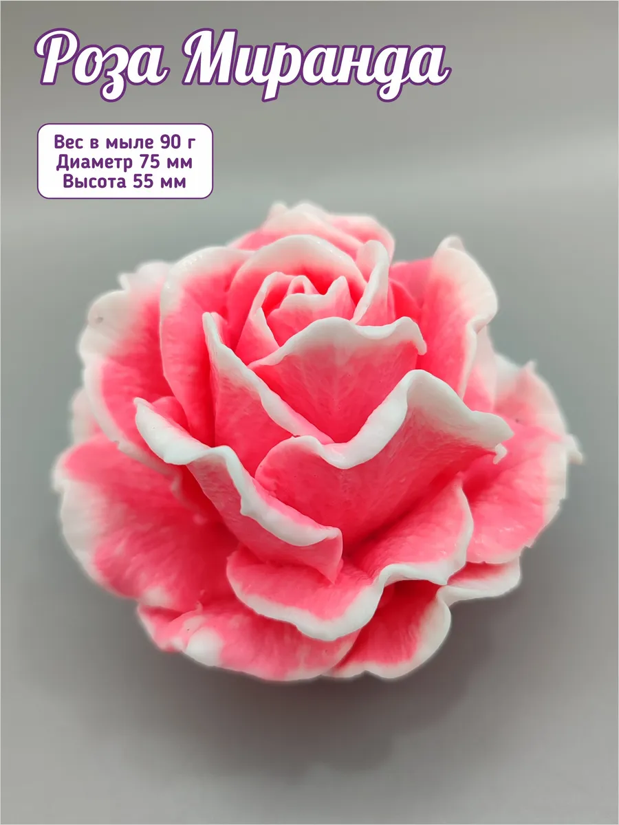 Силиконовая форма Большая роза Миранда