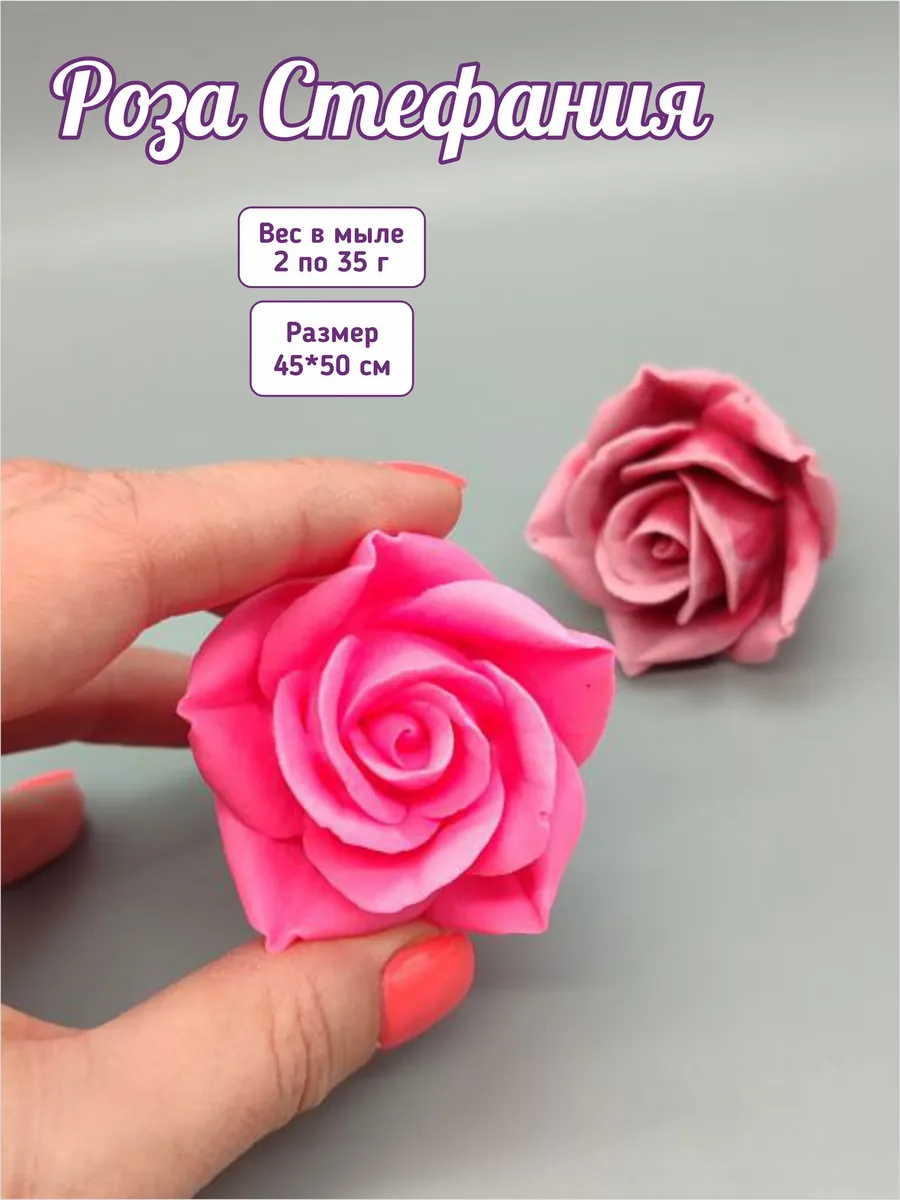 Силиконовая форма Роза Стефания-2