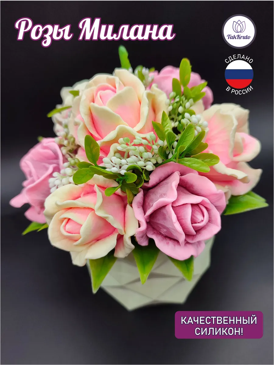 Силиконовая форма Розы Милана