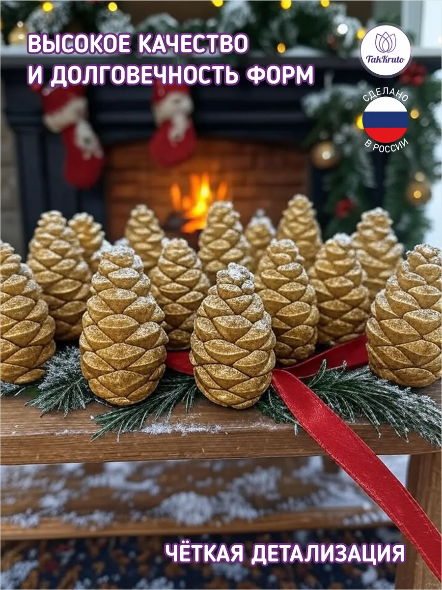 Силиконовая форма Шишки Сосновые-6