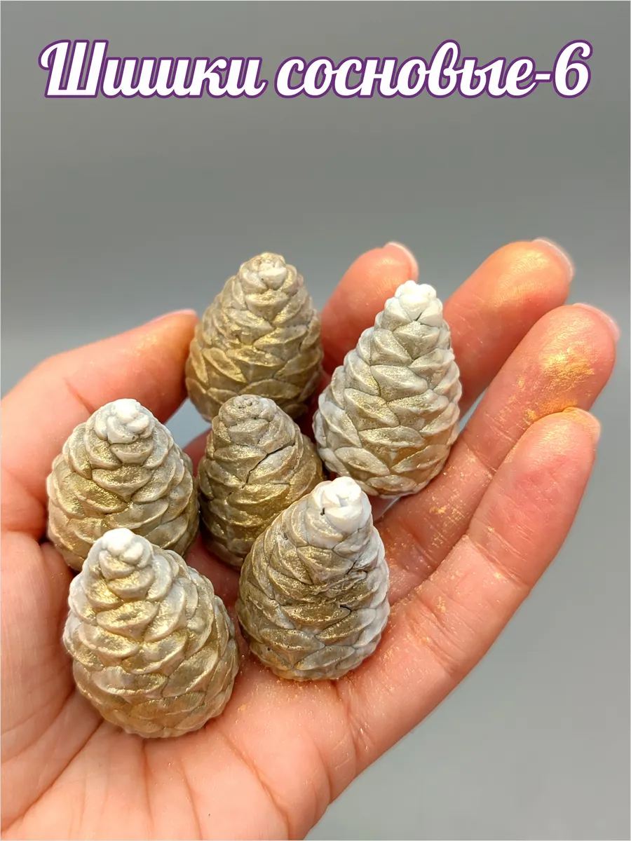 Силиконовая форма Шишки Сосновые-6