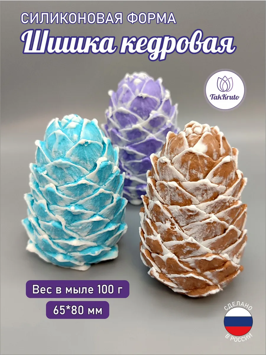 Силиконовая форма Шишка Кедровая