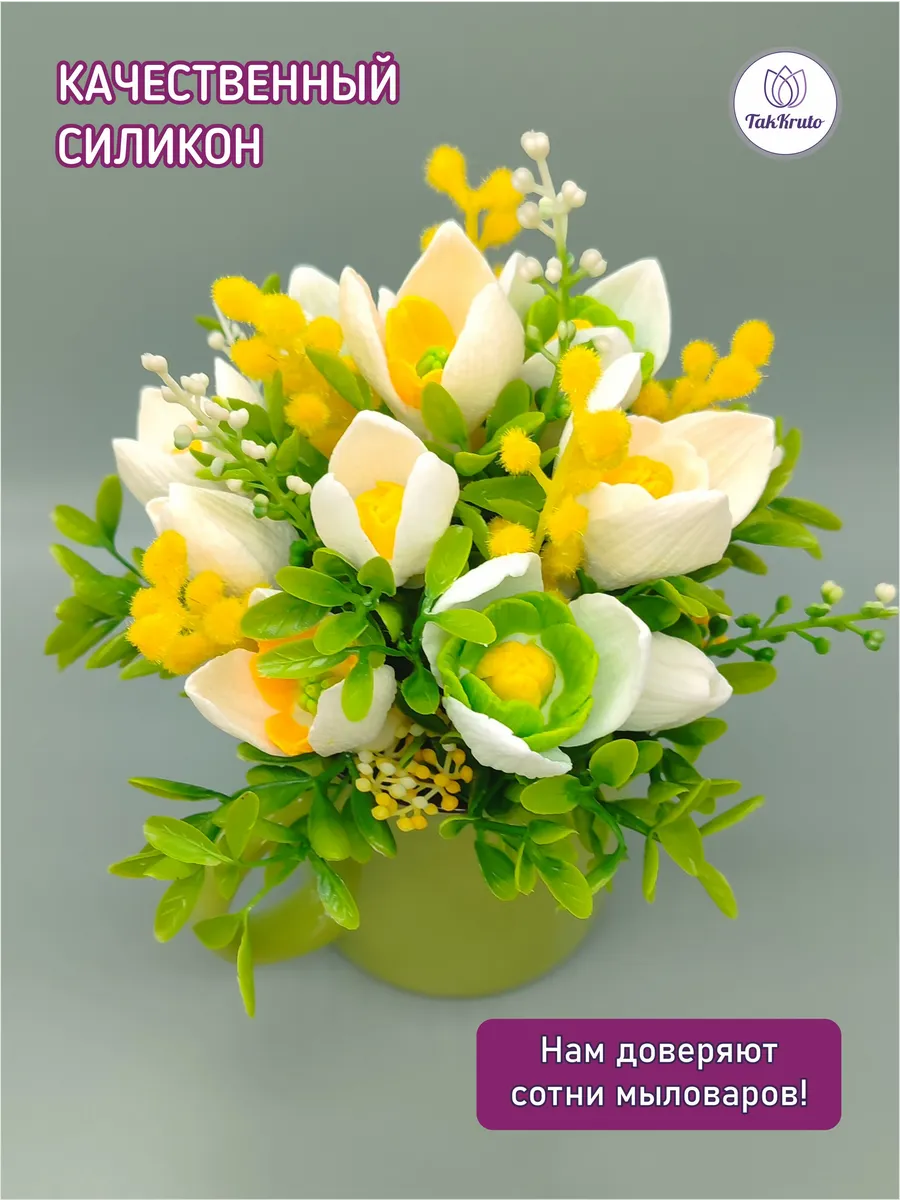 Формы силиконовые Большой комплект подснежников