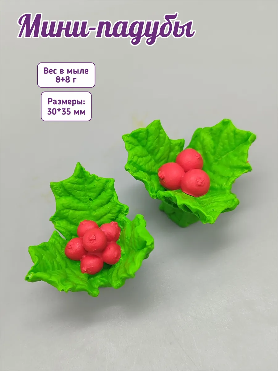 Силиконовая форма Мини-падубы