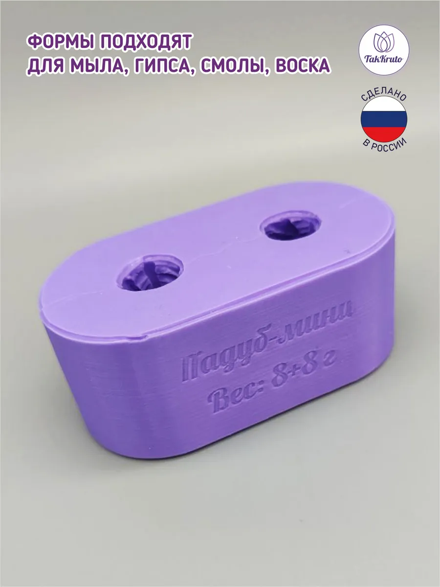 Силиконовая форма Мини-падубы