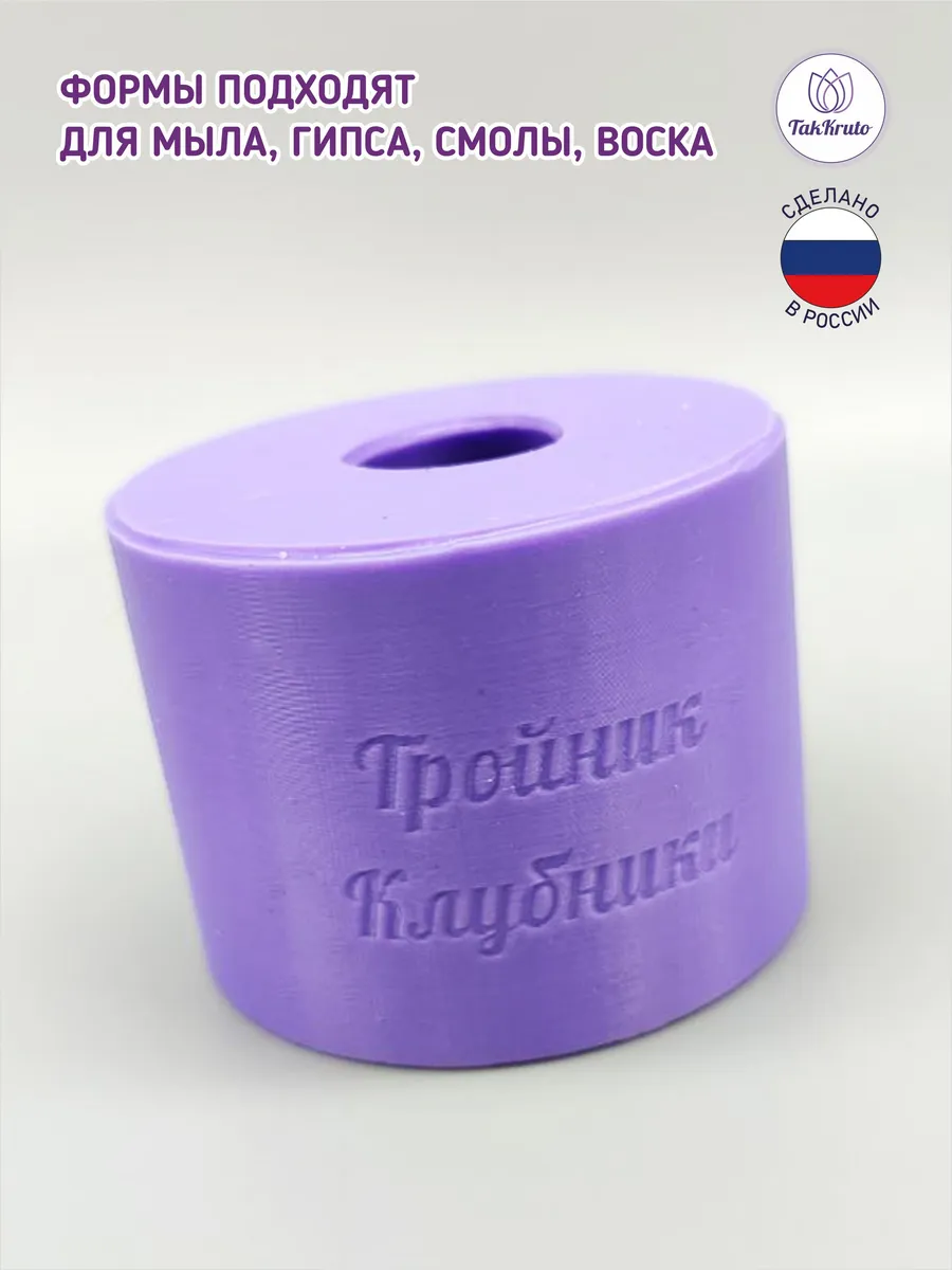 Силиконовая форма Тройник Клубники