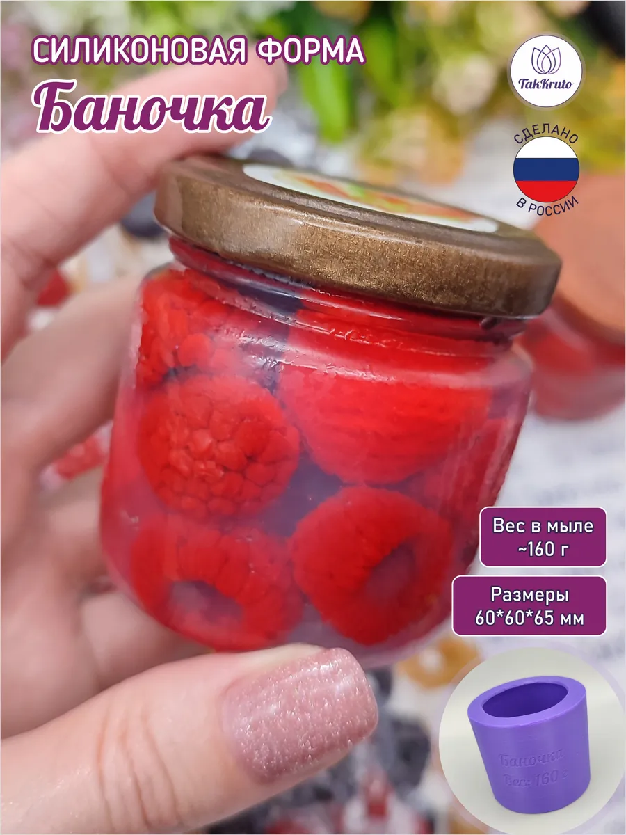 Силиконовая форма Баночка