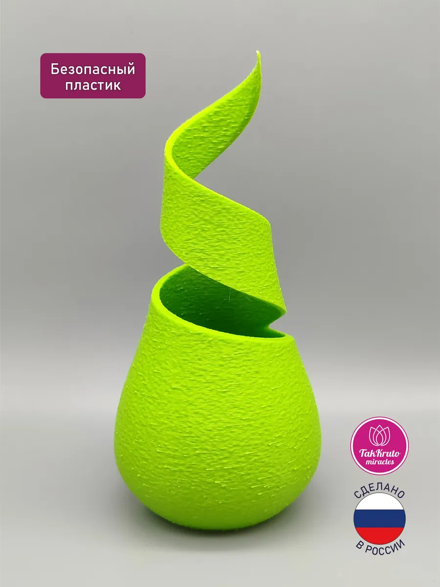 Интерьерная ваза Спираль Зелёное яблоко