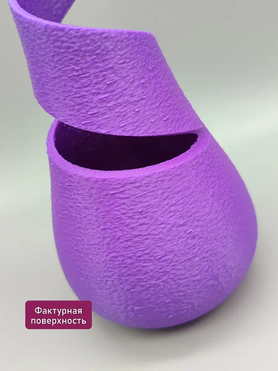 Интерьерная ваза Спираль Фиолетовая