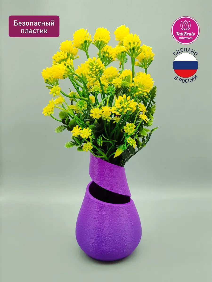 Интерьерная ваза Спираль Фиолетовая