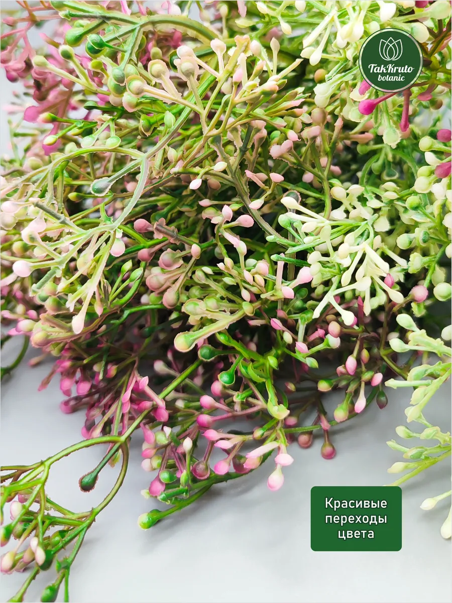 Искусственная зелень Веточки с мелкими ягодками