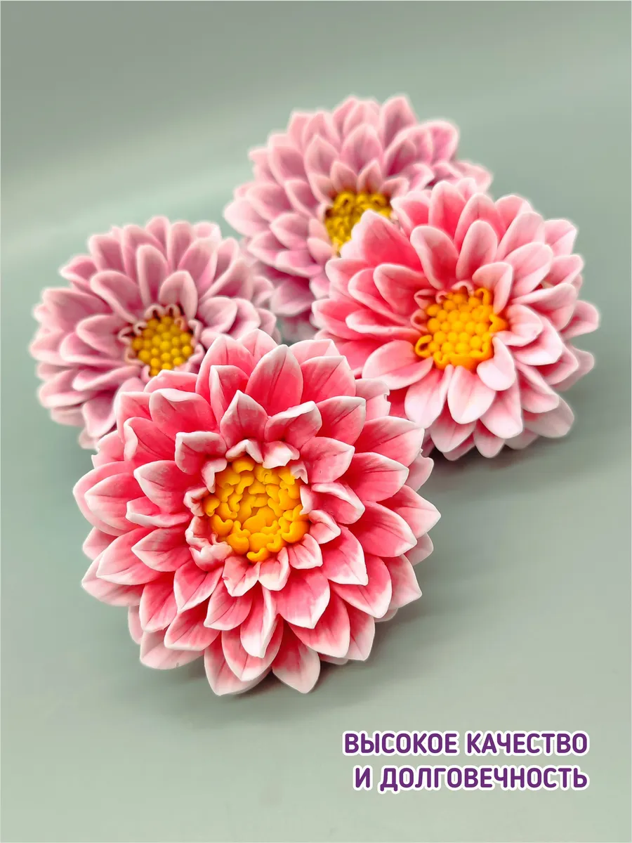 Силиконовые формы Георгины Матисс