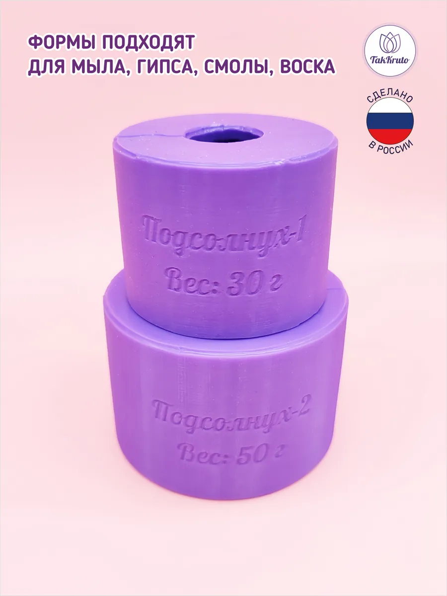 Силиконовая форма Подсолнухи