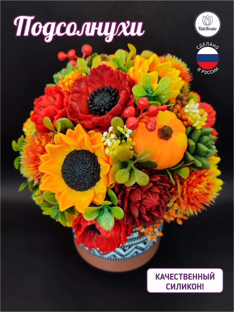 Силиконовая форма Подсолнухи