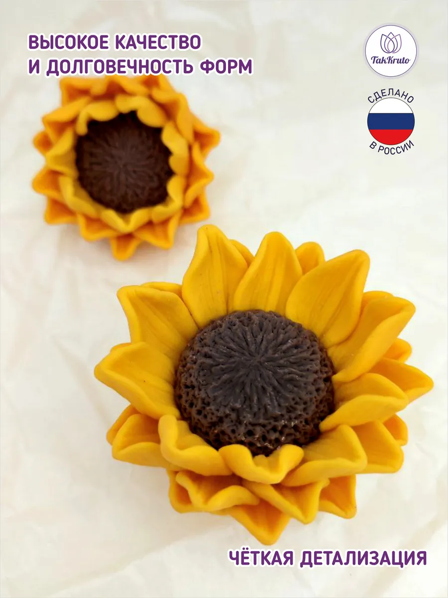 Силиконовая форма Подсолнухи