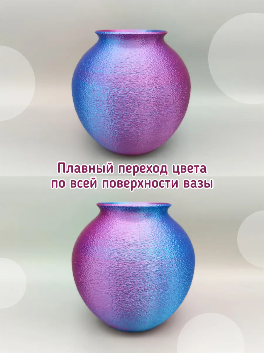 Ваза для цветов Сфера желаний Сине-фиолетовый шёлк