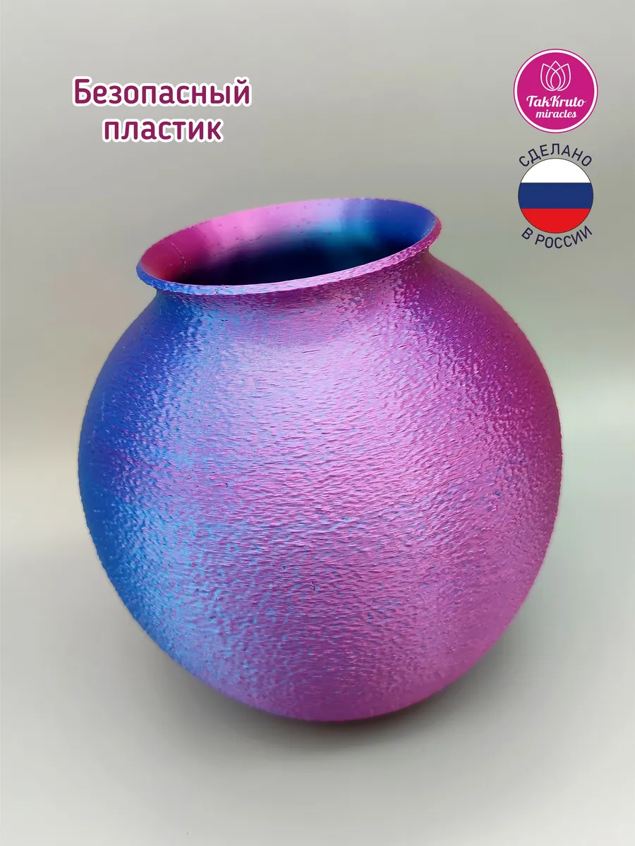 Ваза для цветов Сфера желаний Сине-фиолетовый шёлк