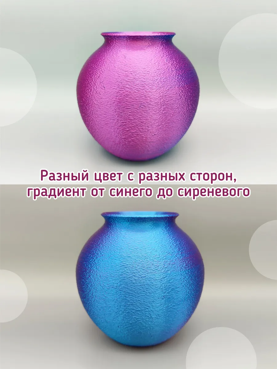 Ваза для цветов Сфера желаний Сине-фиолетовый шёлк