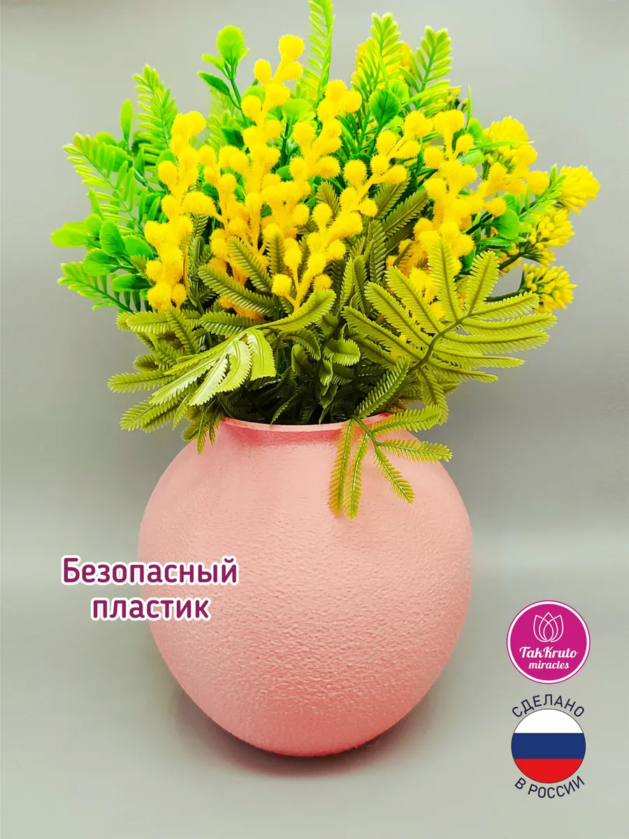 Ваза для цветов Сфера желаний Пудрово-розовая