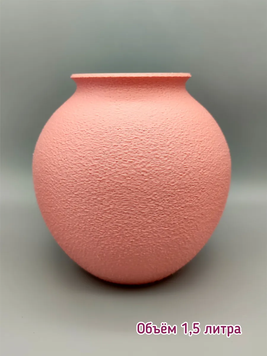 Ваза для цветов Сфера желаний Пудрово-розовая