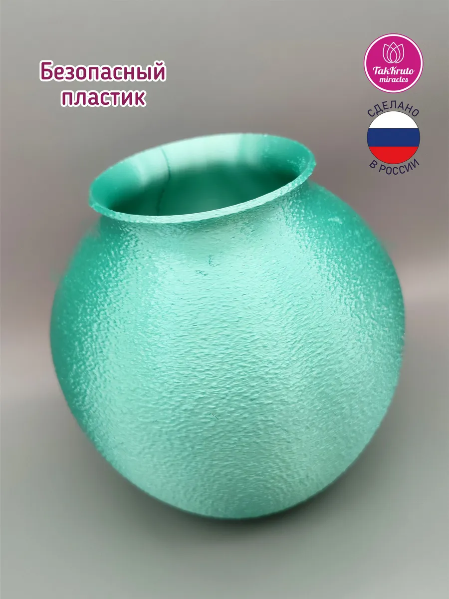 Ваза для цветов Сфера желаний Бирюзовый шёлк