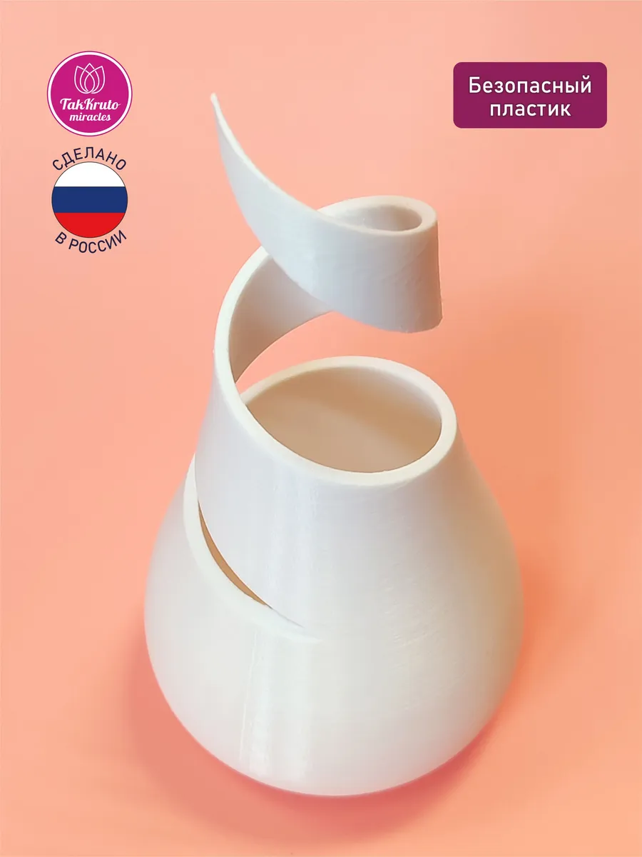 Интерьерная ваза Спираль Белая