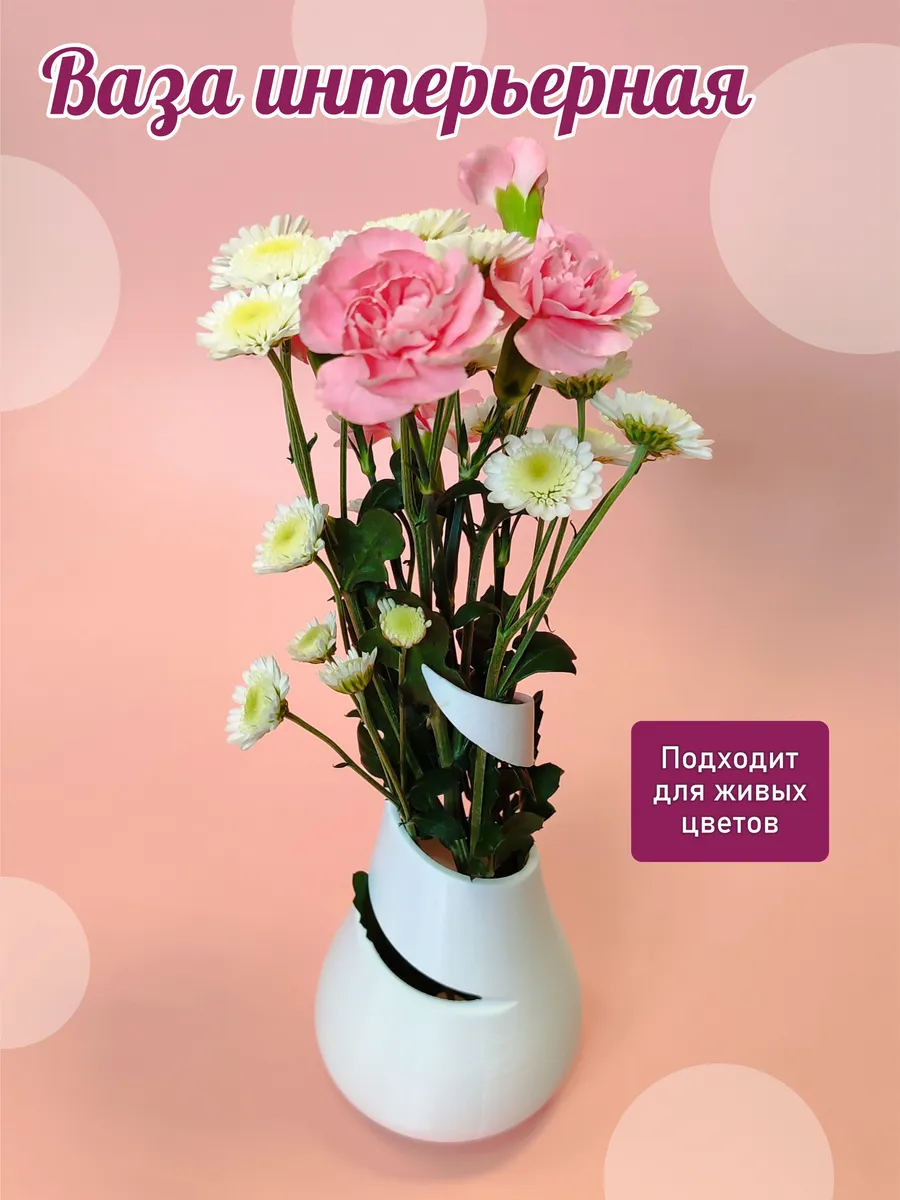 Интерьерная ваза Спираль Белая