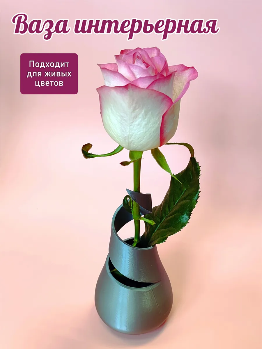 Интерьерная ваза Спираль Античное серебро