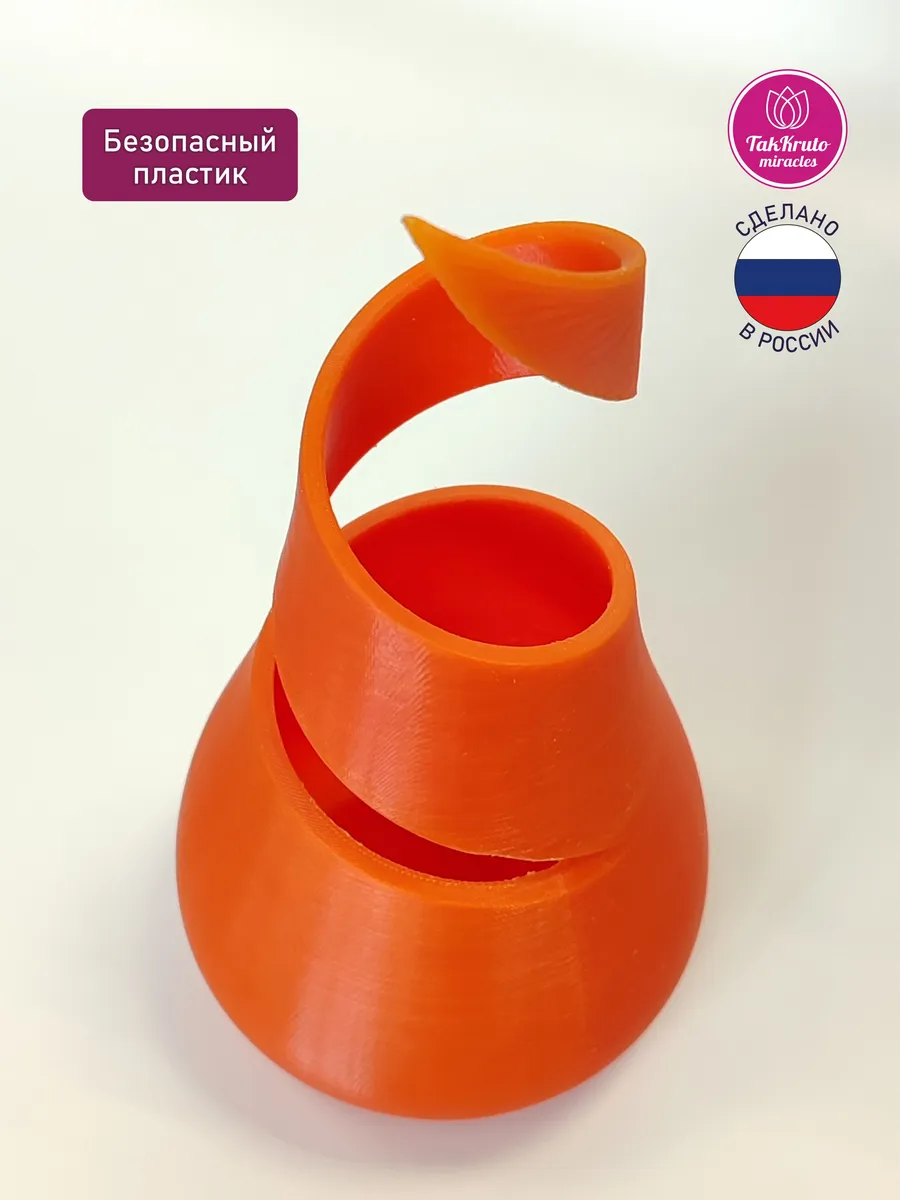 Интерьерная ваза Спираль Оранжевая