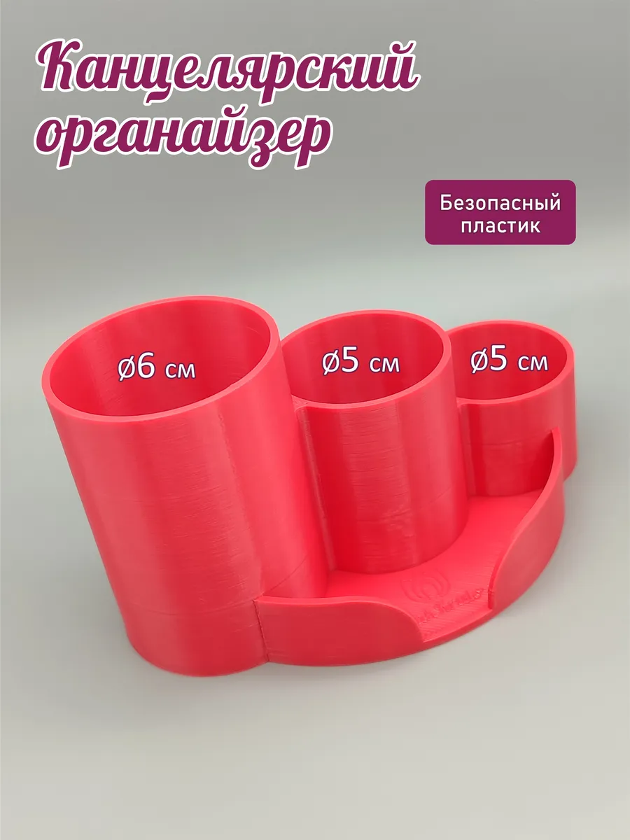 Органайзер канцелярский Ягодный