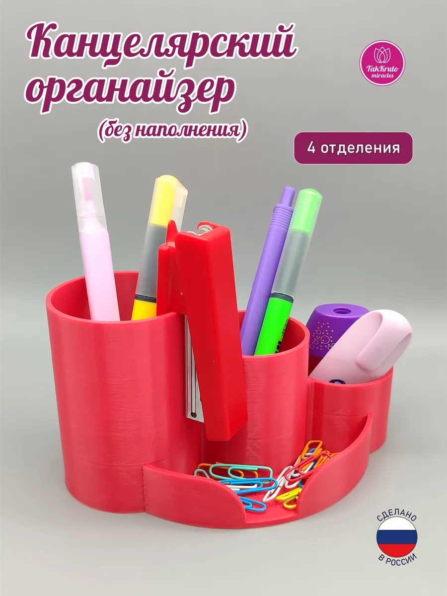 Органайзер канцелярский Ягодный