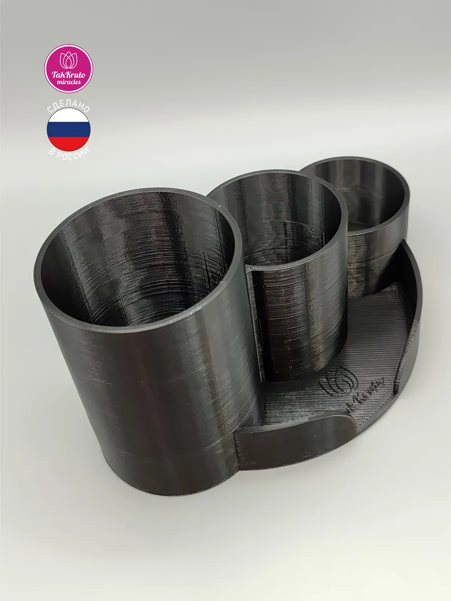 Органайзер канцелярский Чёрный