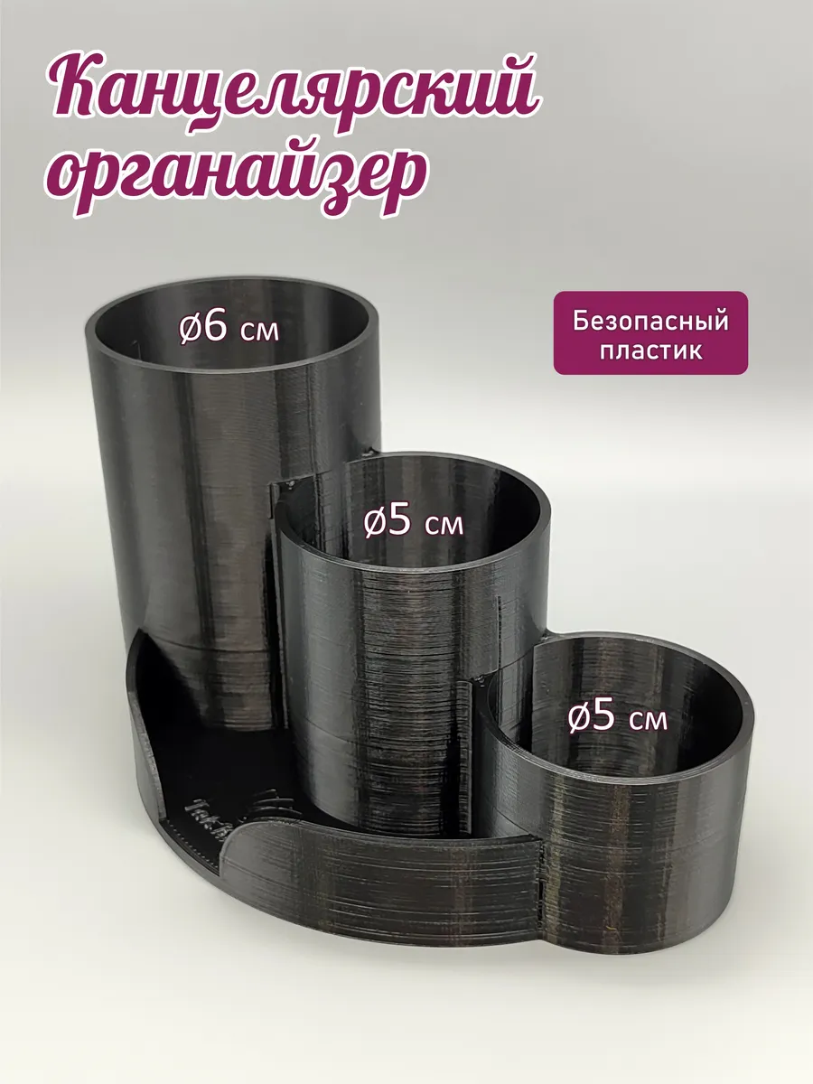 Органайзер канцелярский Чёрный